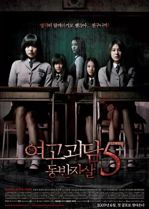 女高怪谈-韩国恐怖电影高度不一般的图片 -第5张