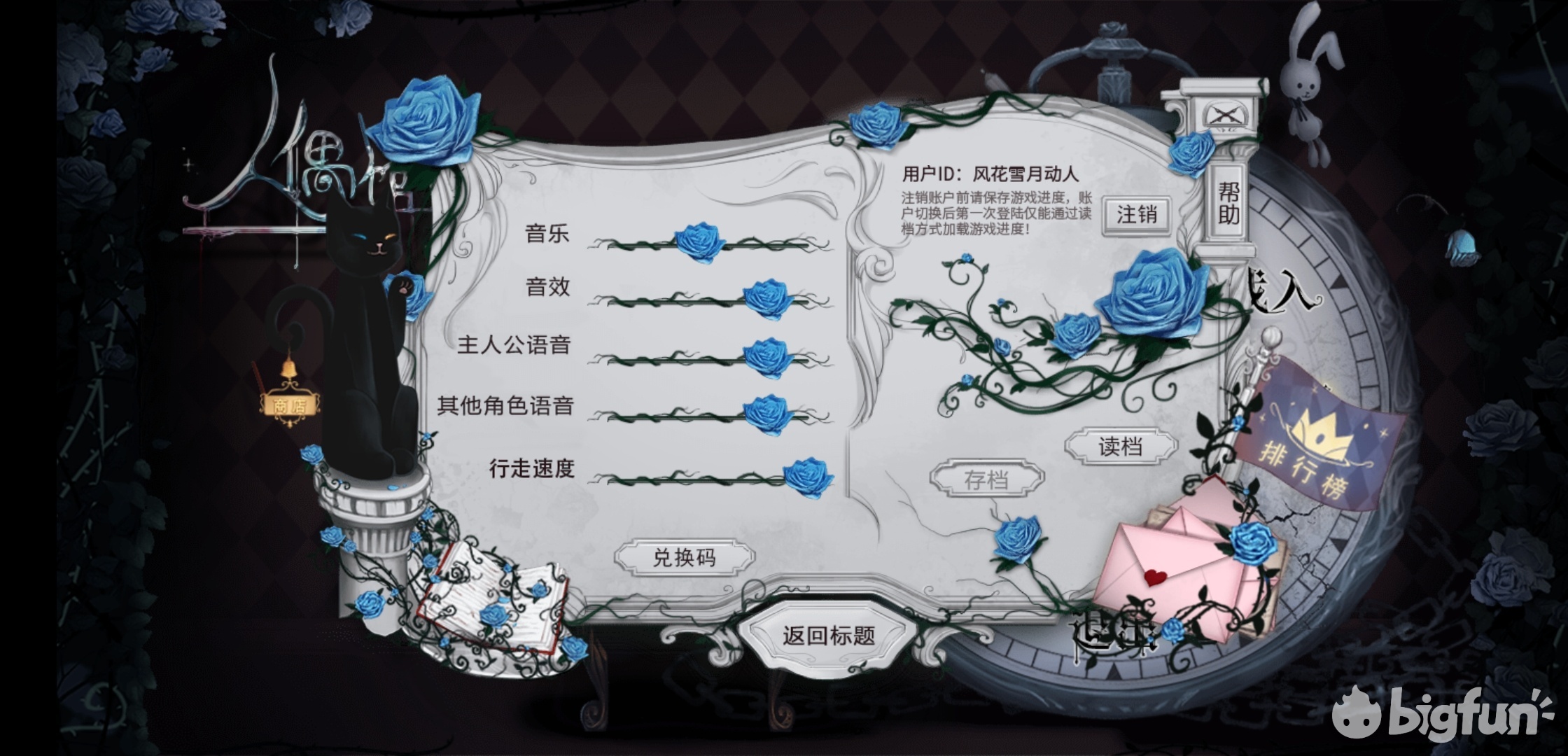 人偶馆绮幻夜攻略技巧_晶羽科技