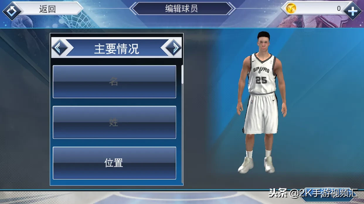 nba2k19手游为什么没了(《NBA2K19》手游版本更新部分球员面补丢失！)