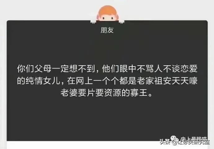 第一次看到把抖m说的这么清新脱俗的，哈哈太形象了