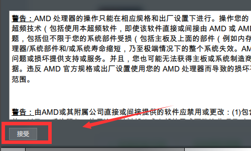 新版AMD怎么设置提高性能？