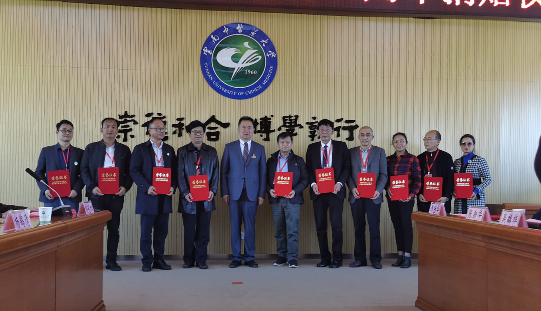 云南中医药大学喜迎60华诞