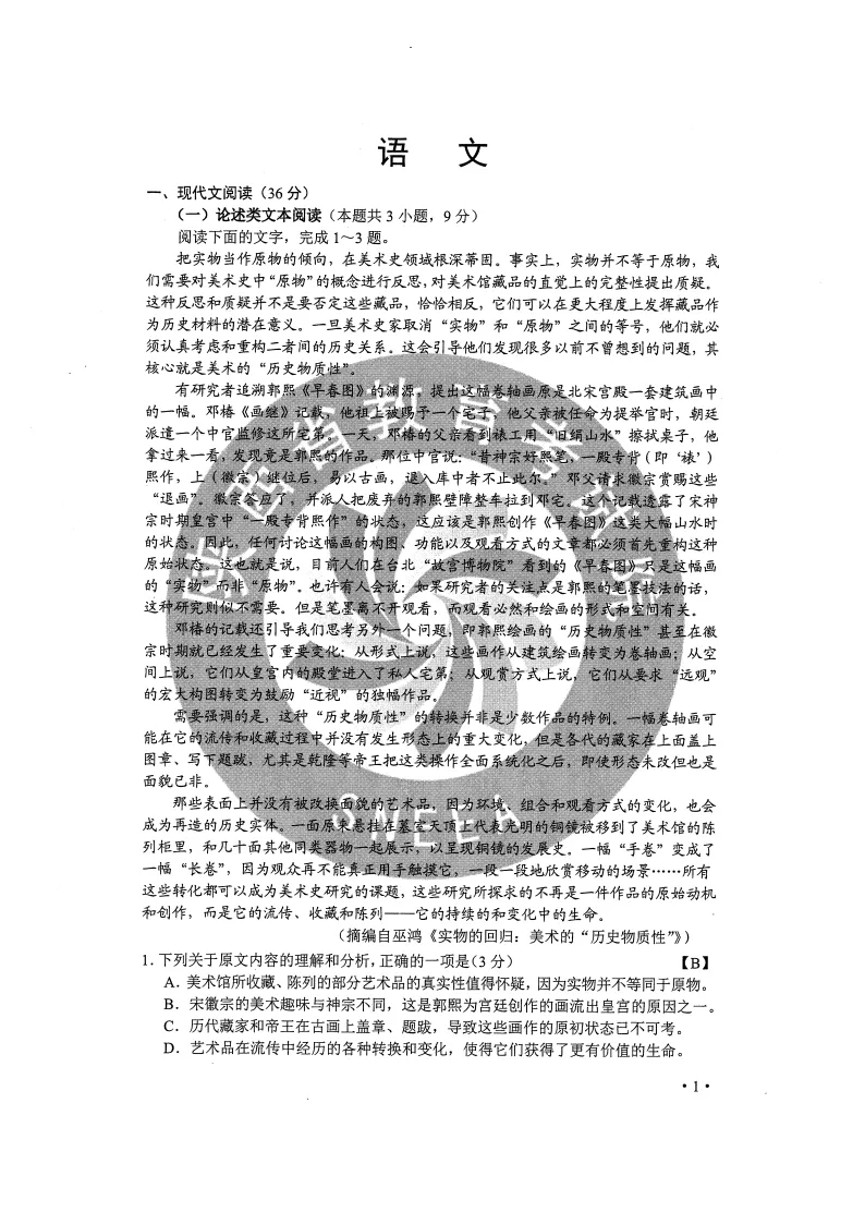 2020甘肃高考全科试题及答案来了！(全国Ⅱ卷)