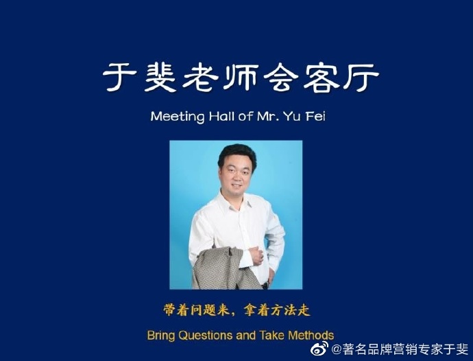 于斐老师谈保健品：许多企业一番折腾后为什么一地鸡毛？（二）