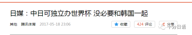 2002年世界杯坑日本(2002年世界杯上韩国对日本到底做了什么…不能忘却的历史)