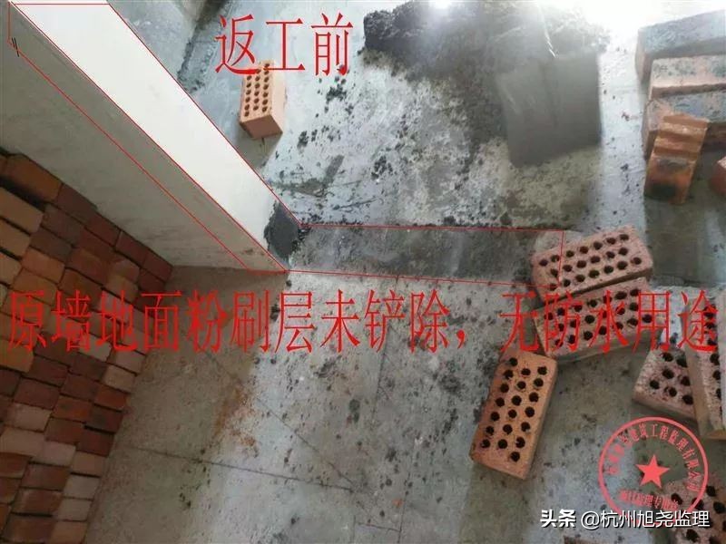 旭尧监理【紫金西苑】墙体拆除、砌筑监理全过程