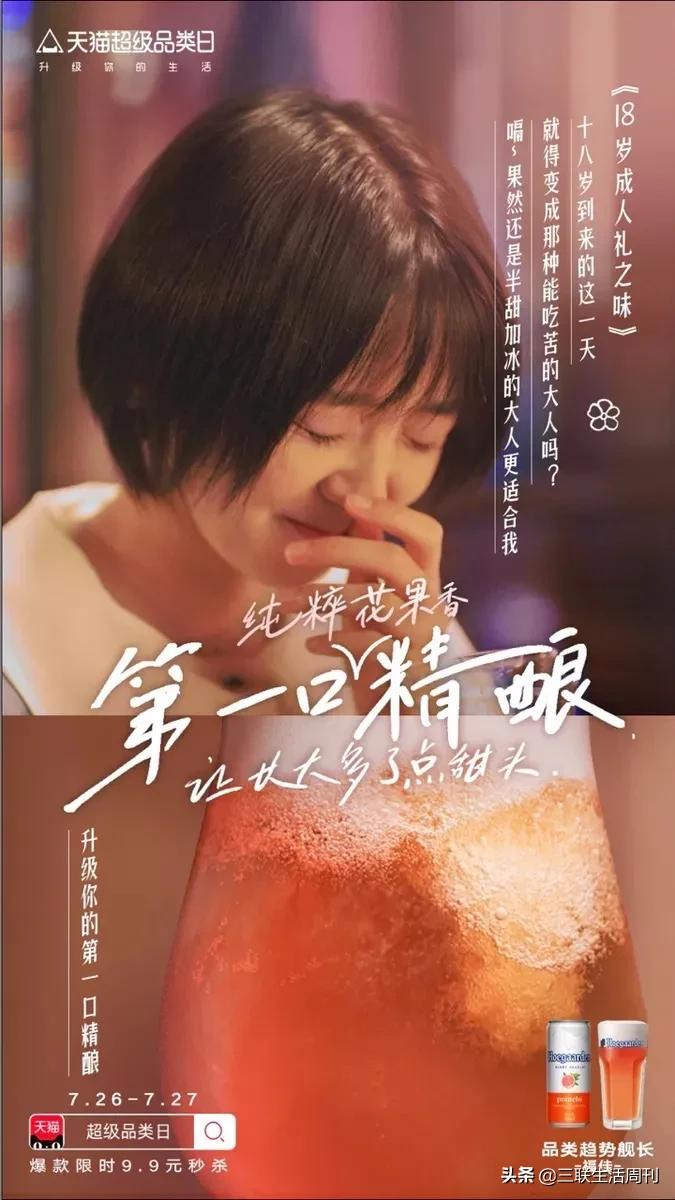 当我们谈论精酿时,我们在谈论什么