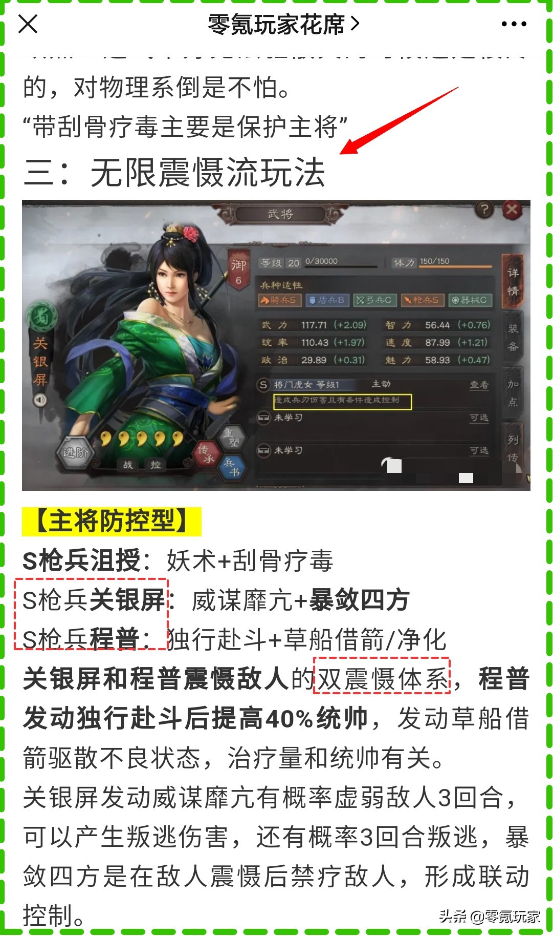 分析为什么削弱程普(程普 削弱)