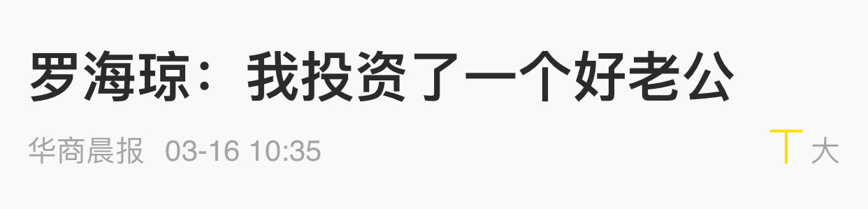 姿态家庭背景(从三线演员上位“华谊老板娘”，没背景没资源，凭啥嫁娱乐圈大佬)