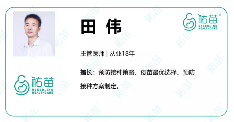 哪些自费疫苗建议孩子打？什么时候打？| 2021最新版，建议收藏