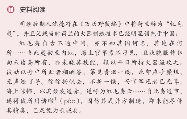 明朝的科技水平世界第一？了解下同时期的欧洲科技，就知道差距了