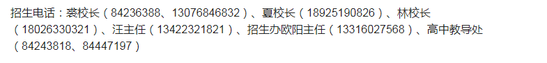 广州市第五中学2020年高中招生简章