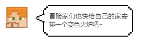 《我的世界》里产自下界的“灵魂火炉”，现已送至村民家
