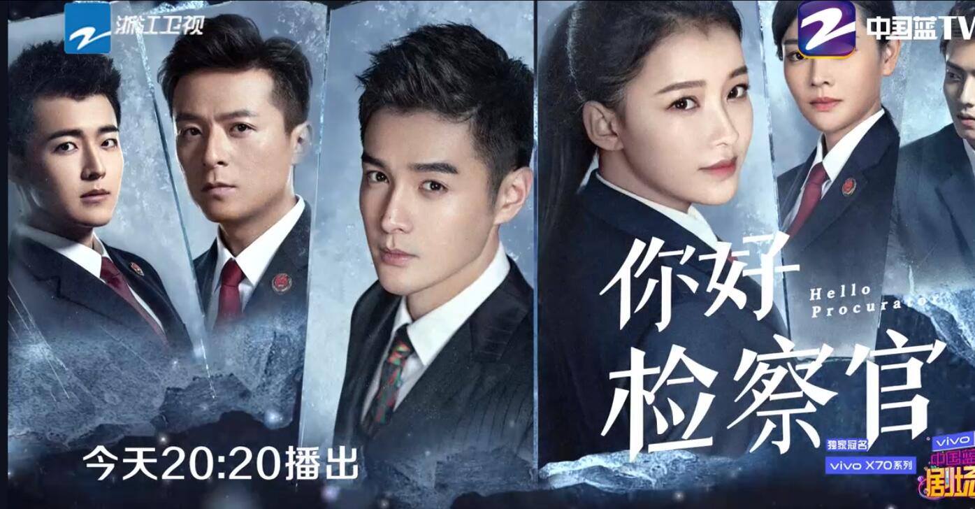 你好检察官开播:角色颜值高,剧情不啰嗦!层层暗线,设下伏笔