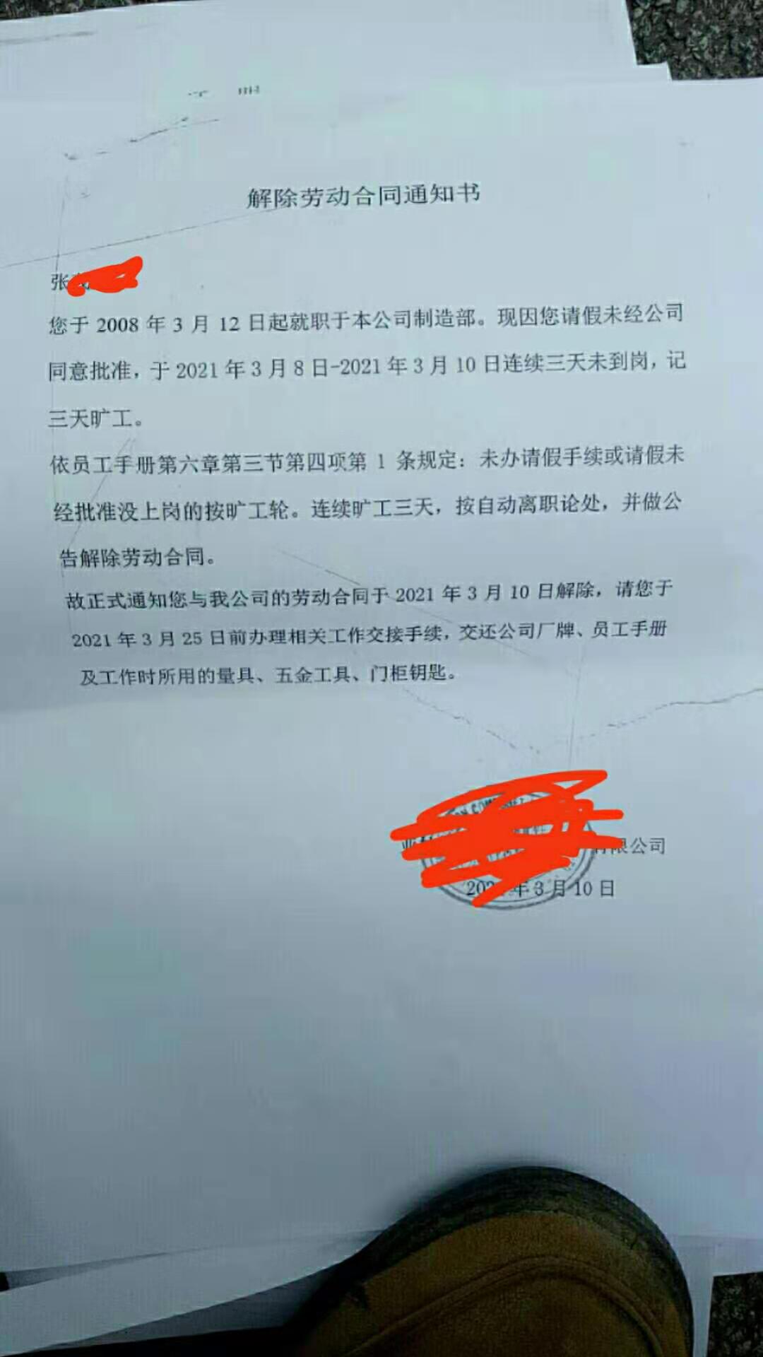 孩子病危男子请假未获批就回家，公司以旷工为由解除劳动关系，当事人：下月劳动仲裁，公司：什么结果都接受