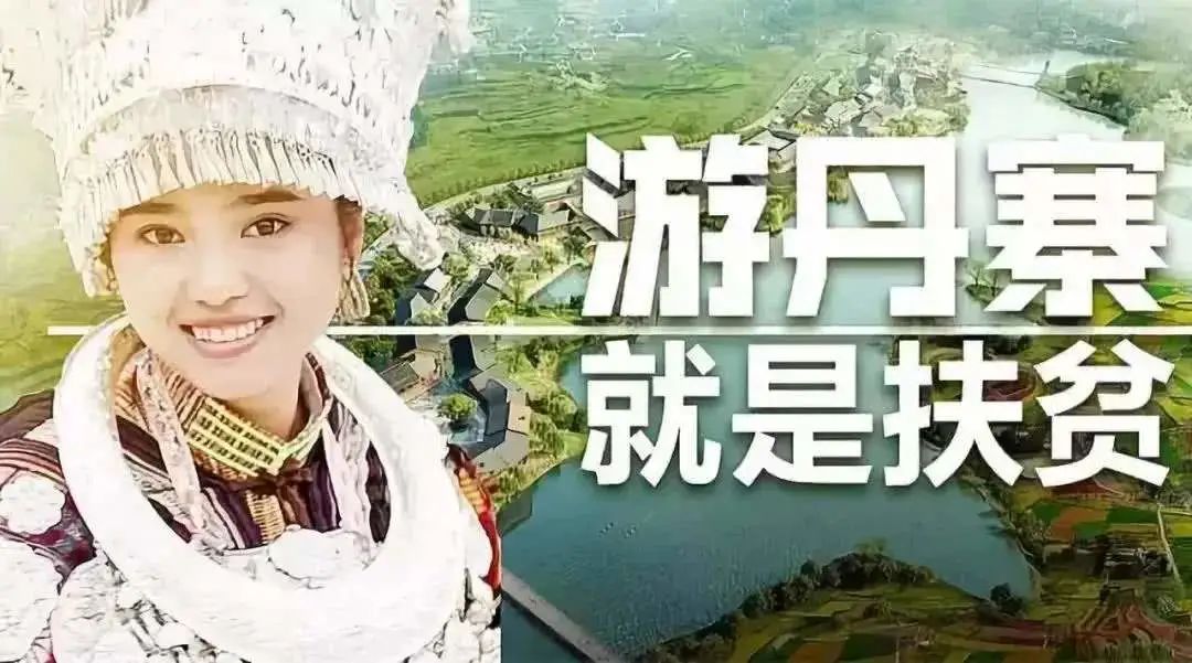 清凉丹寨，度假天堂！这篇深度攻略来者必备