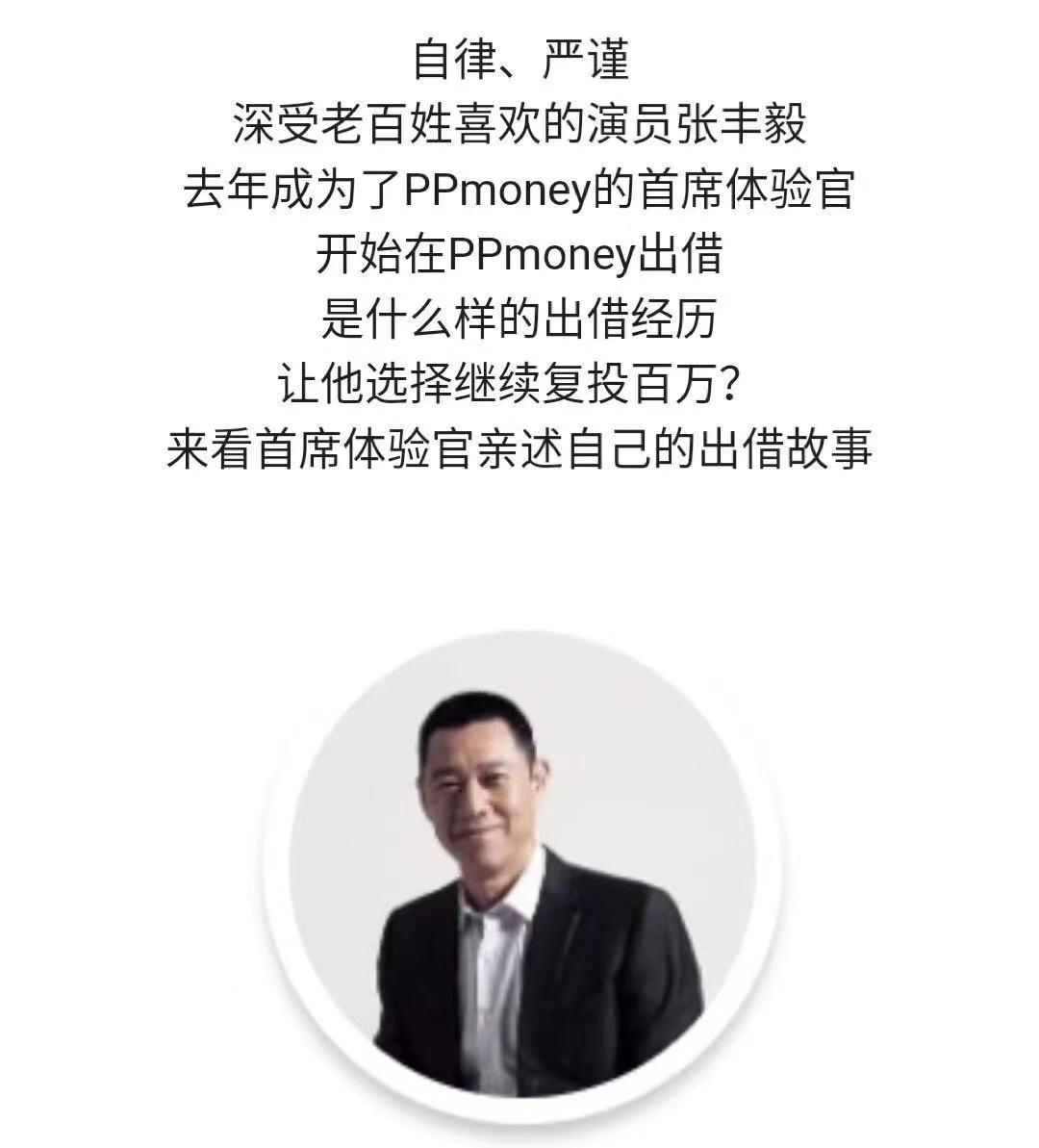 知名演员代言翻车，王海：张丰毅帮网贷平台欺骗消费者，虚假宣传