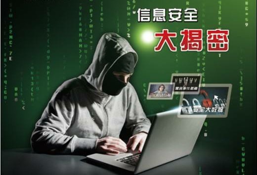 揭秘QQ账号盗取黑产：个人信息如何被非法窃取