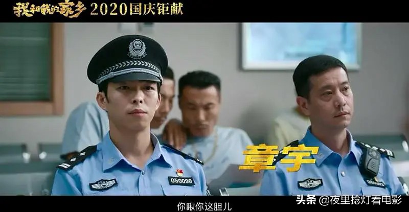 “我永远永远热爱我的家乡，我的祖国”—《我和我的家乡》