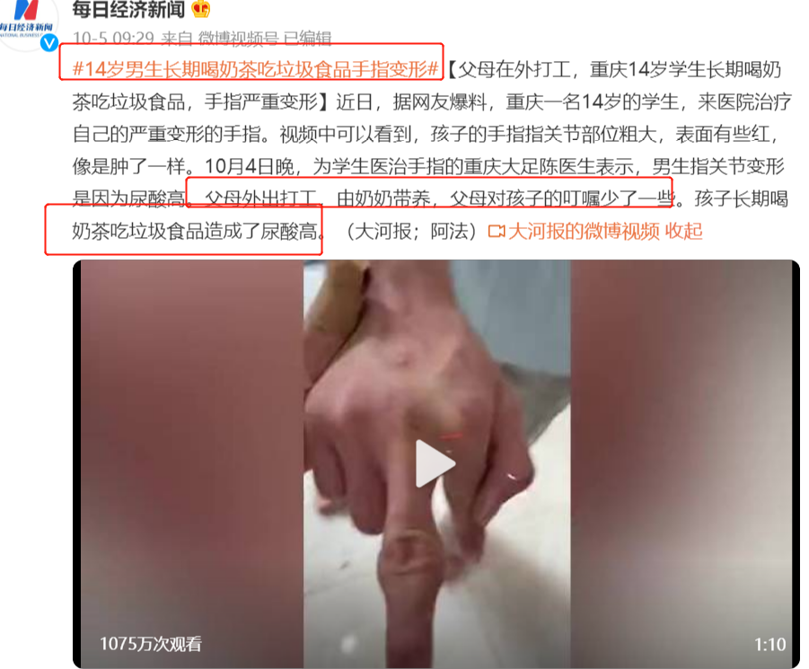 14岁男孩手指肿胀变形，只因长期喝奶茶饮料，折射出留守儿童之殇