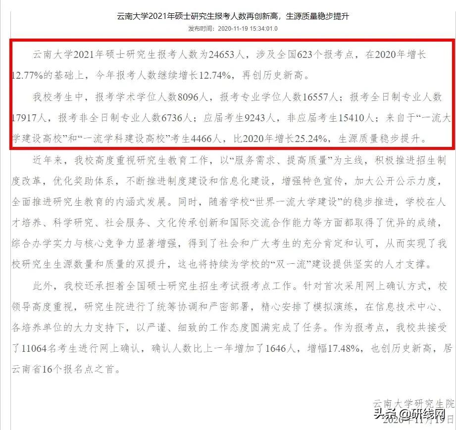 报考人数再创新高！确认未通过还可交材料弥补？