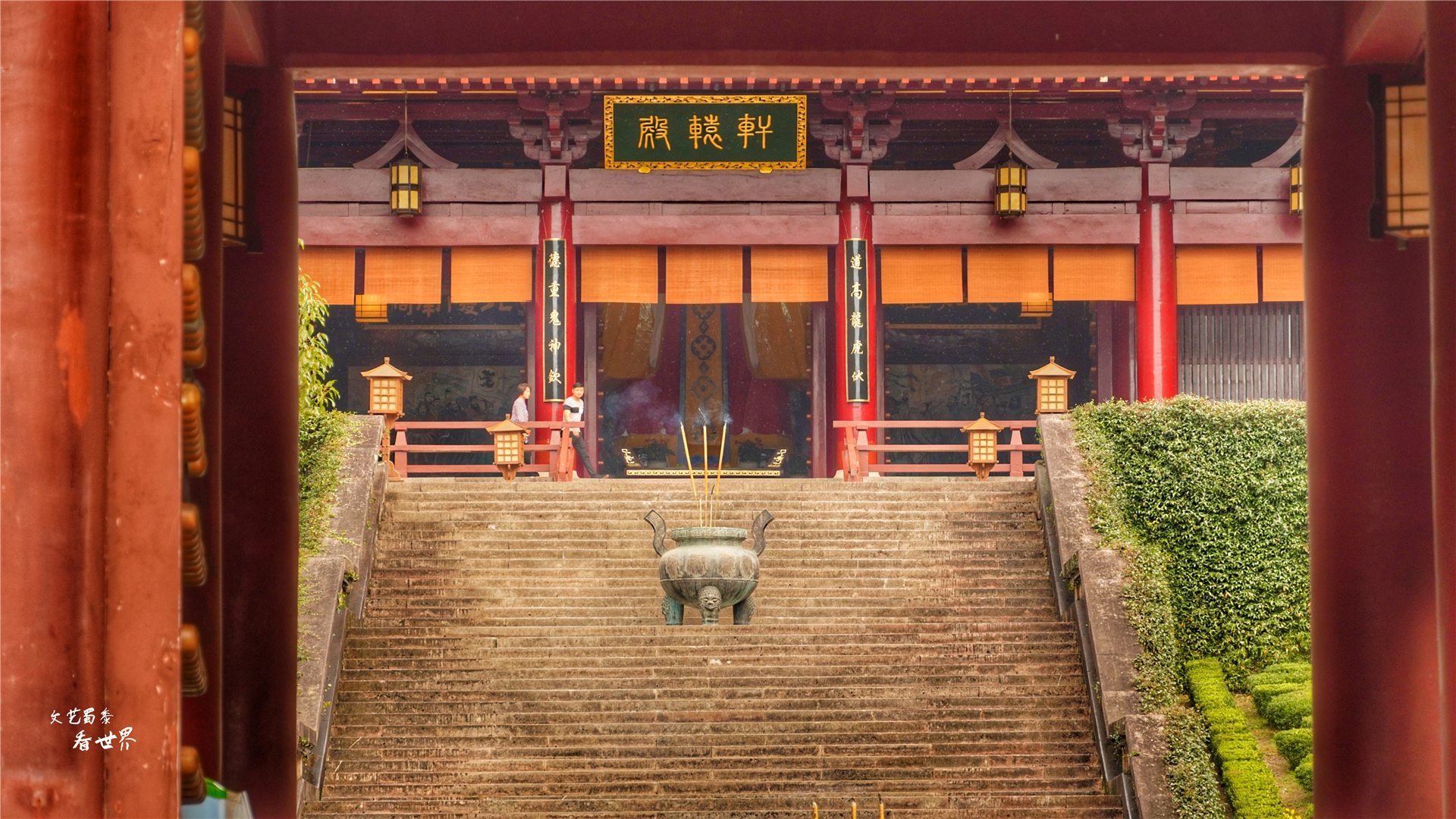 缙云轩辕黄帝祠宇，堪称天下第一祠，我赶上了仙气飘飘的祭祀仪式