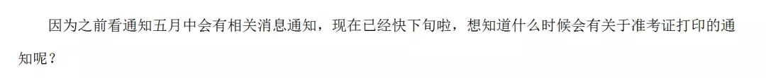 初级考试预计推迟至8月底!财政局刚刚回复！上半年考试已全部延期