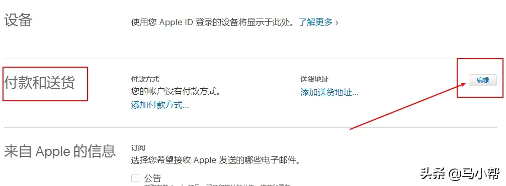2020美区Apple ID 账号最新注册教程,超级简单