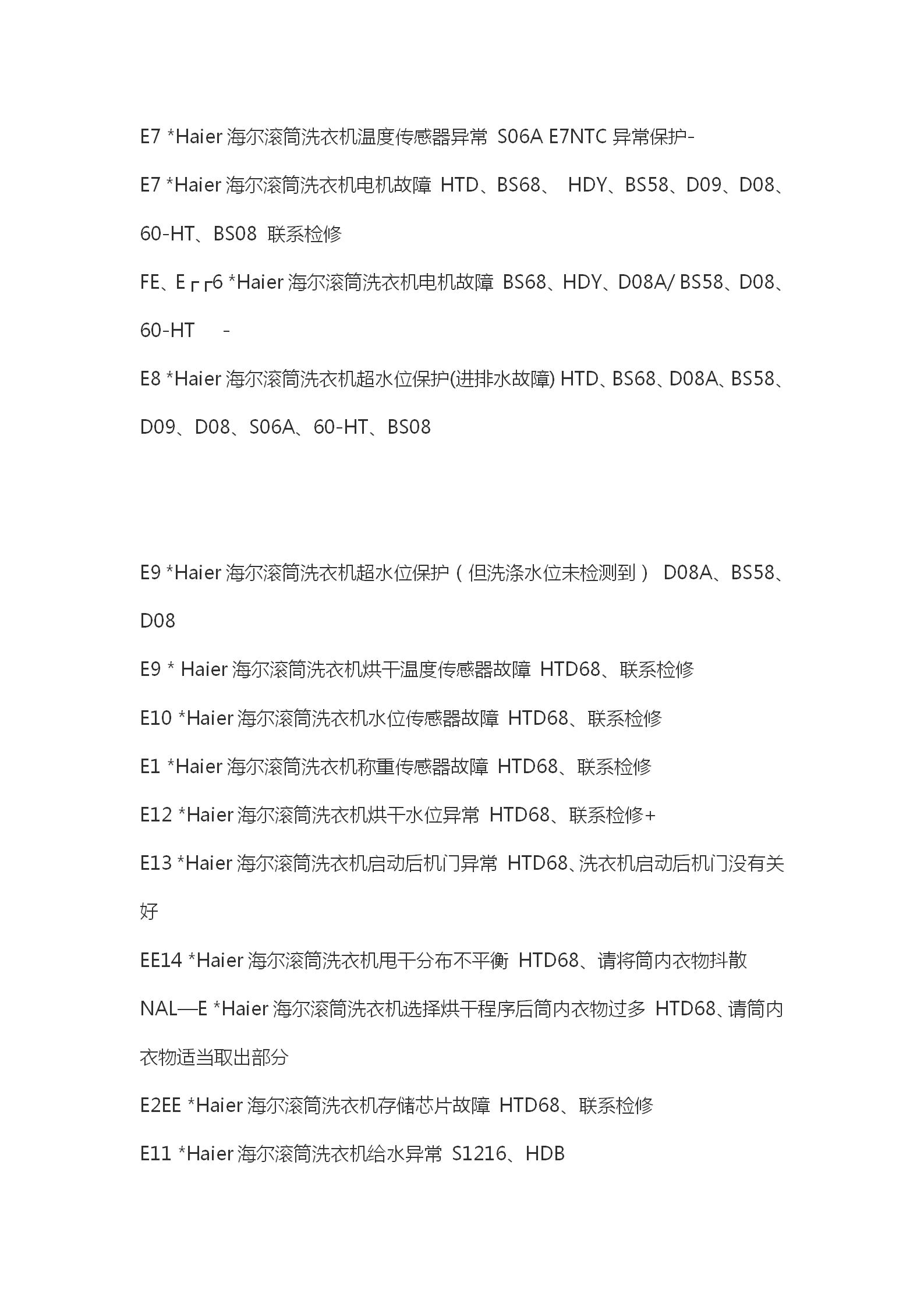 最近發(fā)現(xiàn)抖音上有不少人維修洗衣機(jī)的短視頻