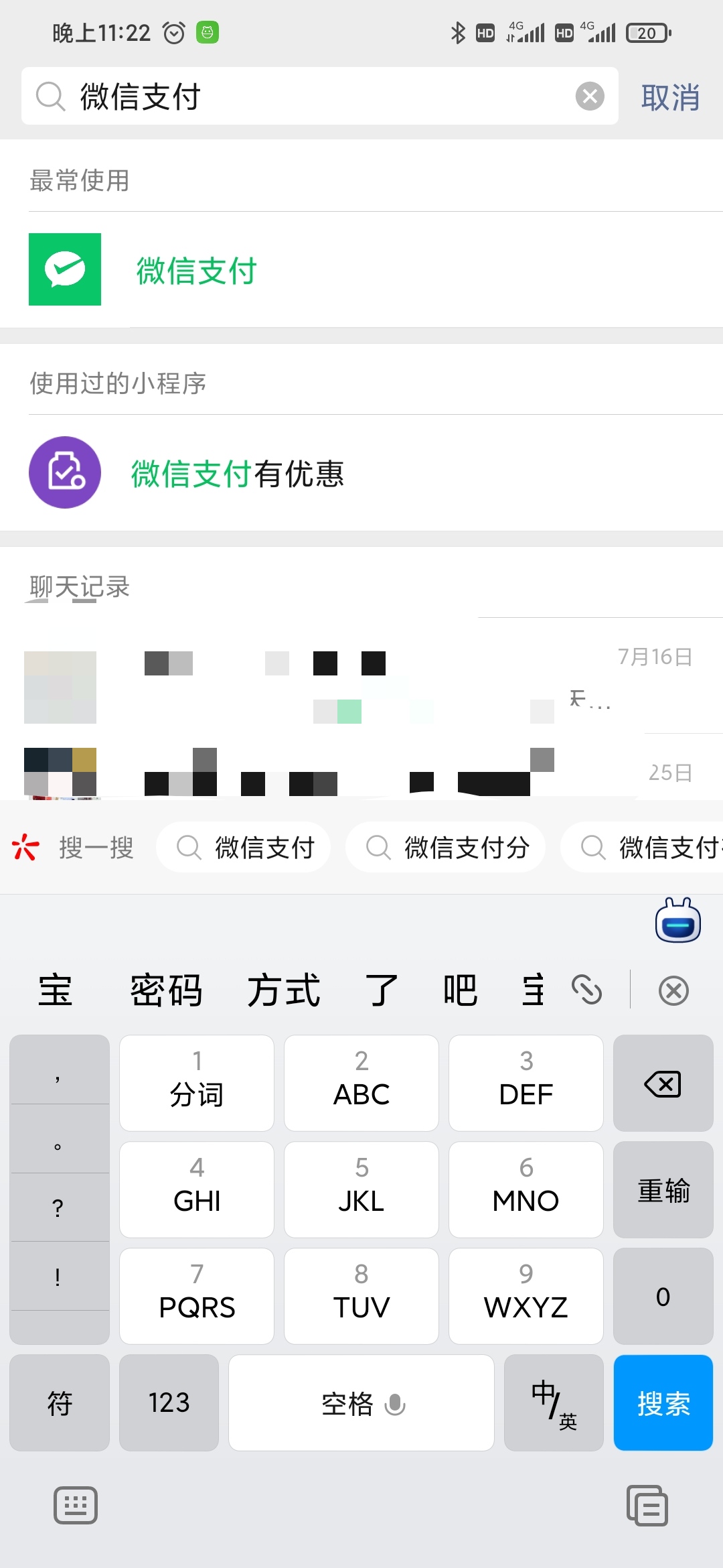 怎么查看微信实名认证信息（微信身份实名方法分享）