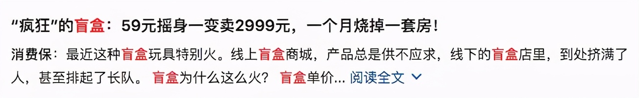 一夜消失150亿！比茅台还疯狂的产品，遭官媒痛批