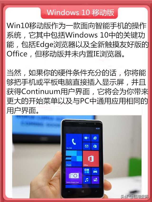 win10的六个不同版本，家庭版和专业版，到底哪个适合你？