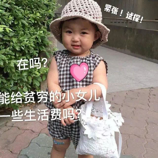 罗熙表情包：妈！我没钱了