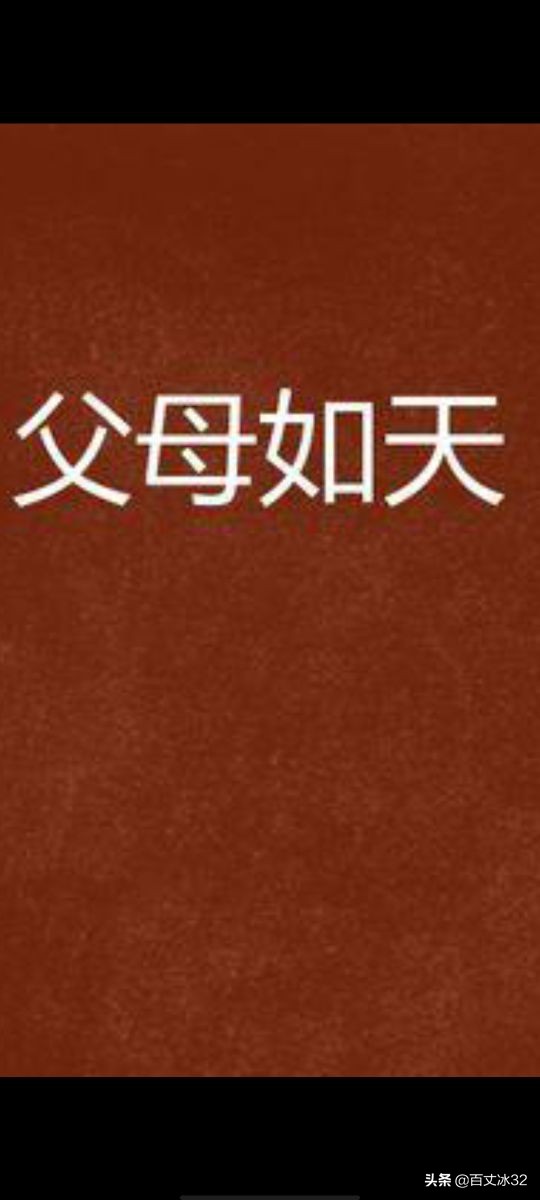 致在儿女面前卑微低头的父母：你的爱，从不因委屈而减分