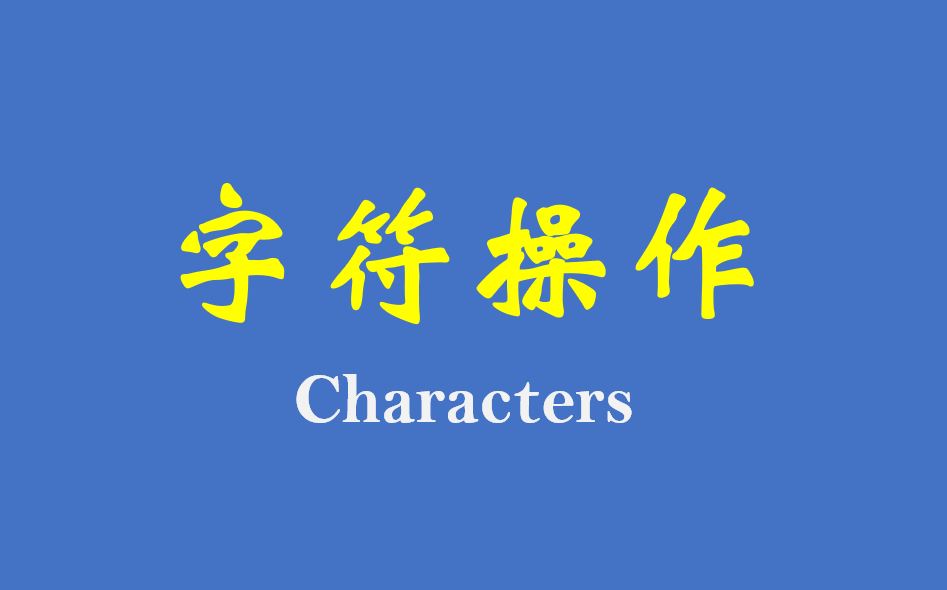 VBA不同文字设置不同颜色和字体，学会这节内容就明白了