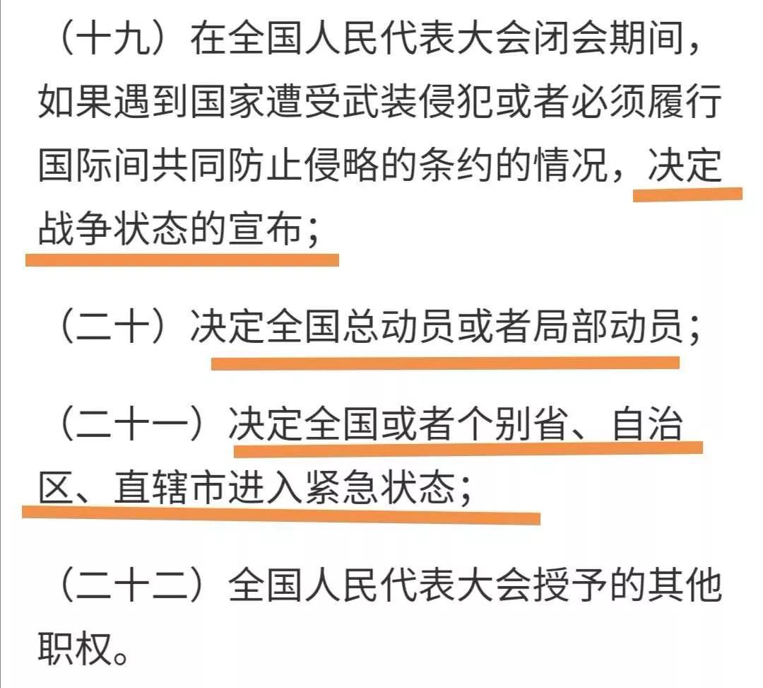 滥用“战时状态”非常不妥，战争真来了怎么办？