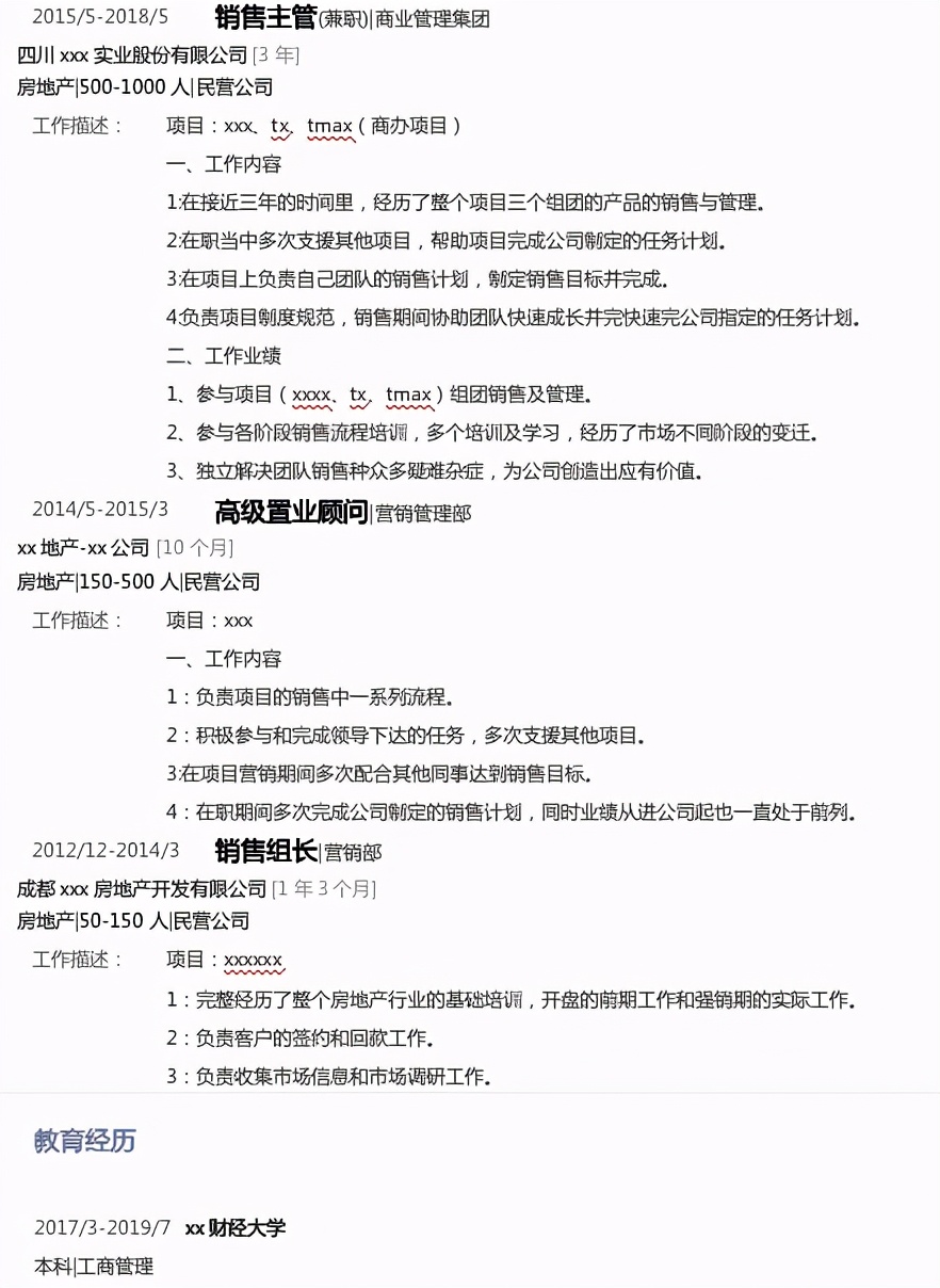 案例分析：平凡的履历怎么写出光亮的简历？