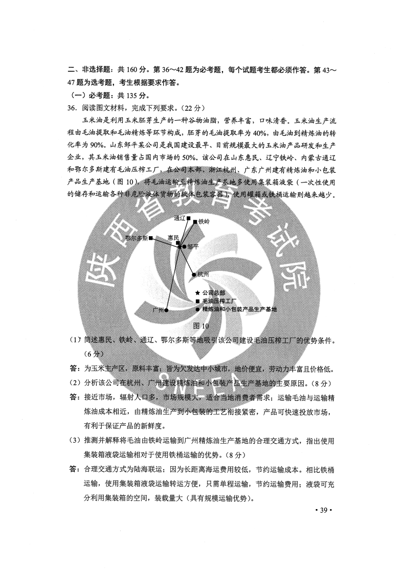 2020甘肃高考全科试题及答案来了！(全国Ⅱ卷)