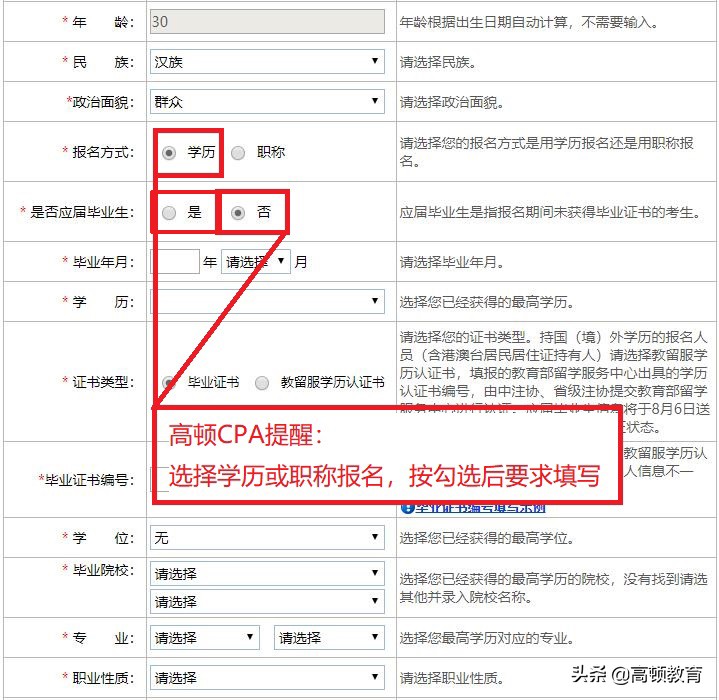 应届大学毕业生可报考CPA吗，需要满足哪些条件？