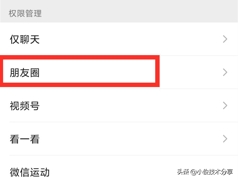 微信怎样隐藏好友发的朋友圈广告？3种方法，快速屏蔽好友朋友圈