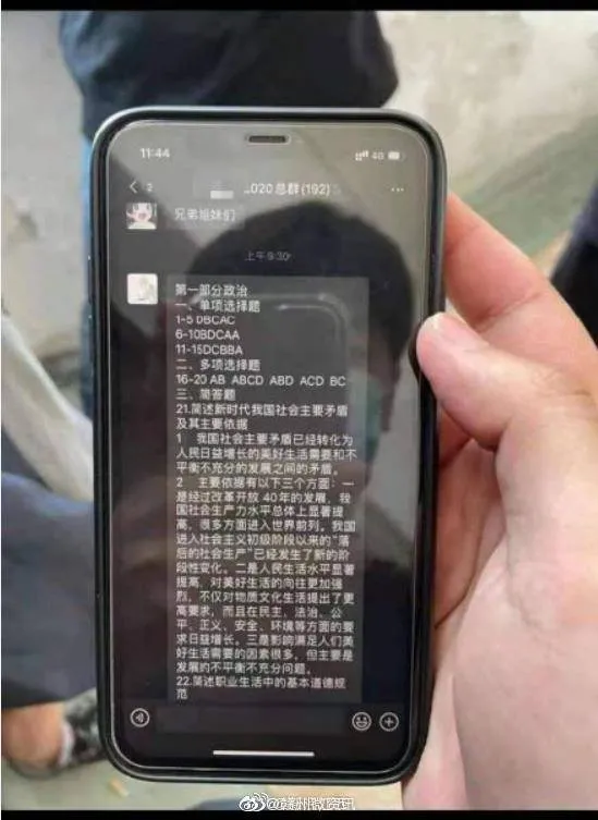 泄题事件嫌疑人落网！是教育咨询公司员工