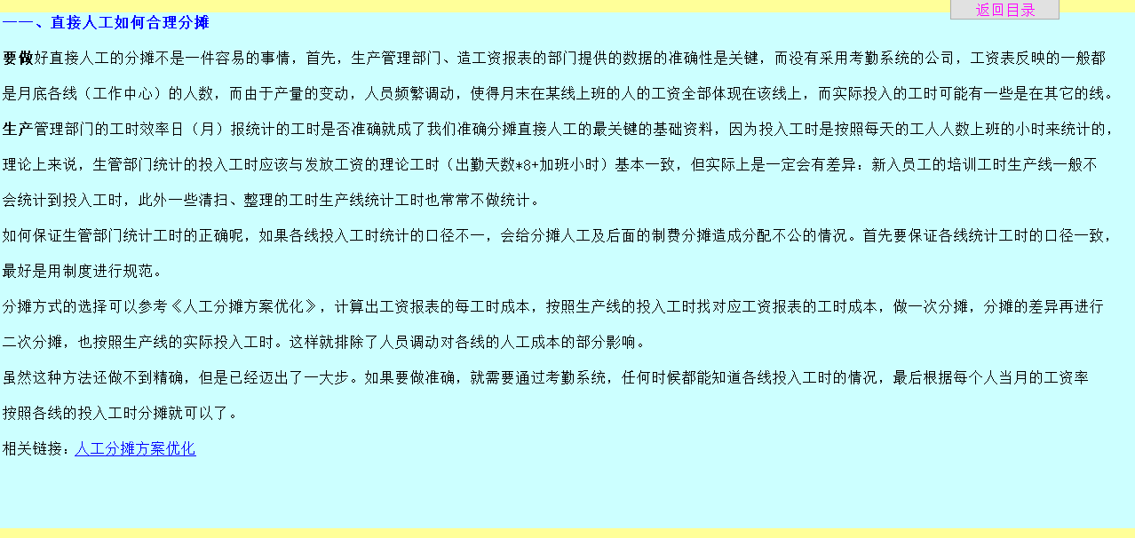 轻松搞定各工业企业成本核算流程，一篇给你讲全了，限时收藏哦