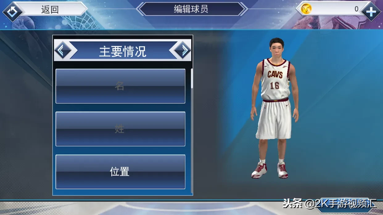 nba2k19手游为什么没了(《NBA2K19》手游版本更新部分球员面补丢失！)