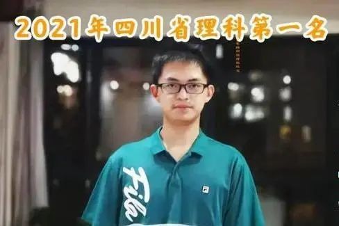 四川2017高考理科状元（四川理科状元卢天彧）