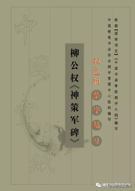 初学者自己在家怎么写好毛笔字？有什么好教材推荐？