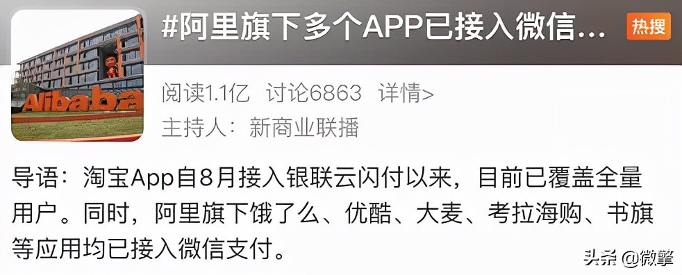 阿里小号能注册微信吗（喜大普奔）