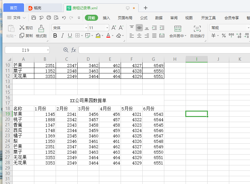 初学Excel办公软件制作果园数据图