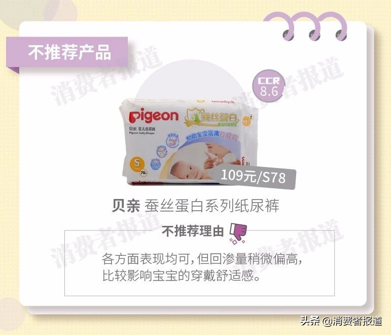 10款纸尿裤对比测评：推荐好奇、日本花王，不推荐贝亲