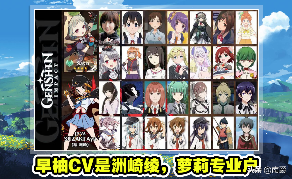 原神 稻妻城9位新角色日语cv 太豪华 早见沙织 森田成一来了 天天看点