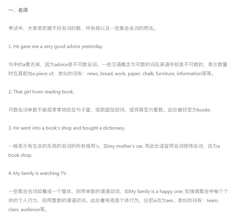 高考英语冲刺：100个英语易错知识点+英语从句语法专题汇总